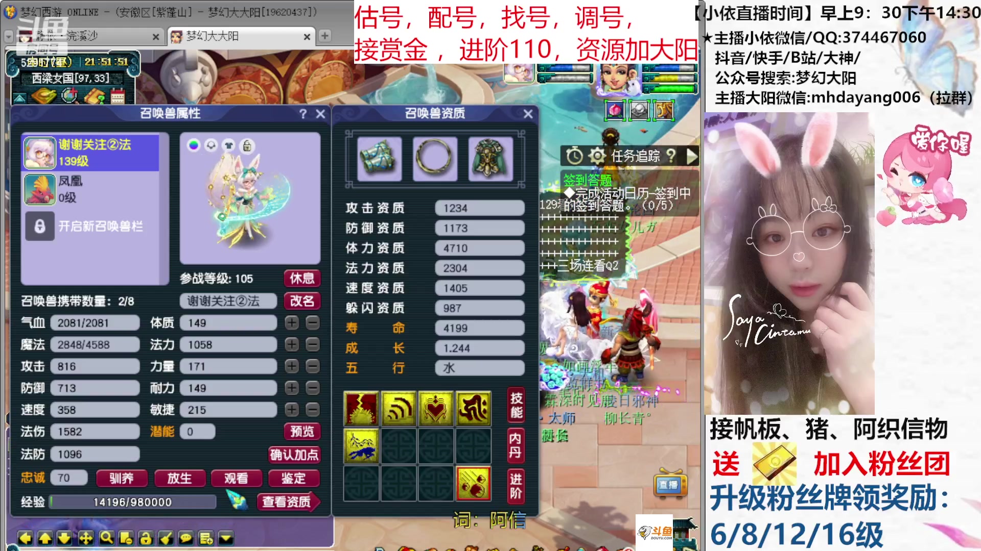 【2023-06-17 21点场】梦幻大阳：资源大赛已开启，进阶110，赏金模式！！