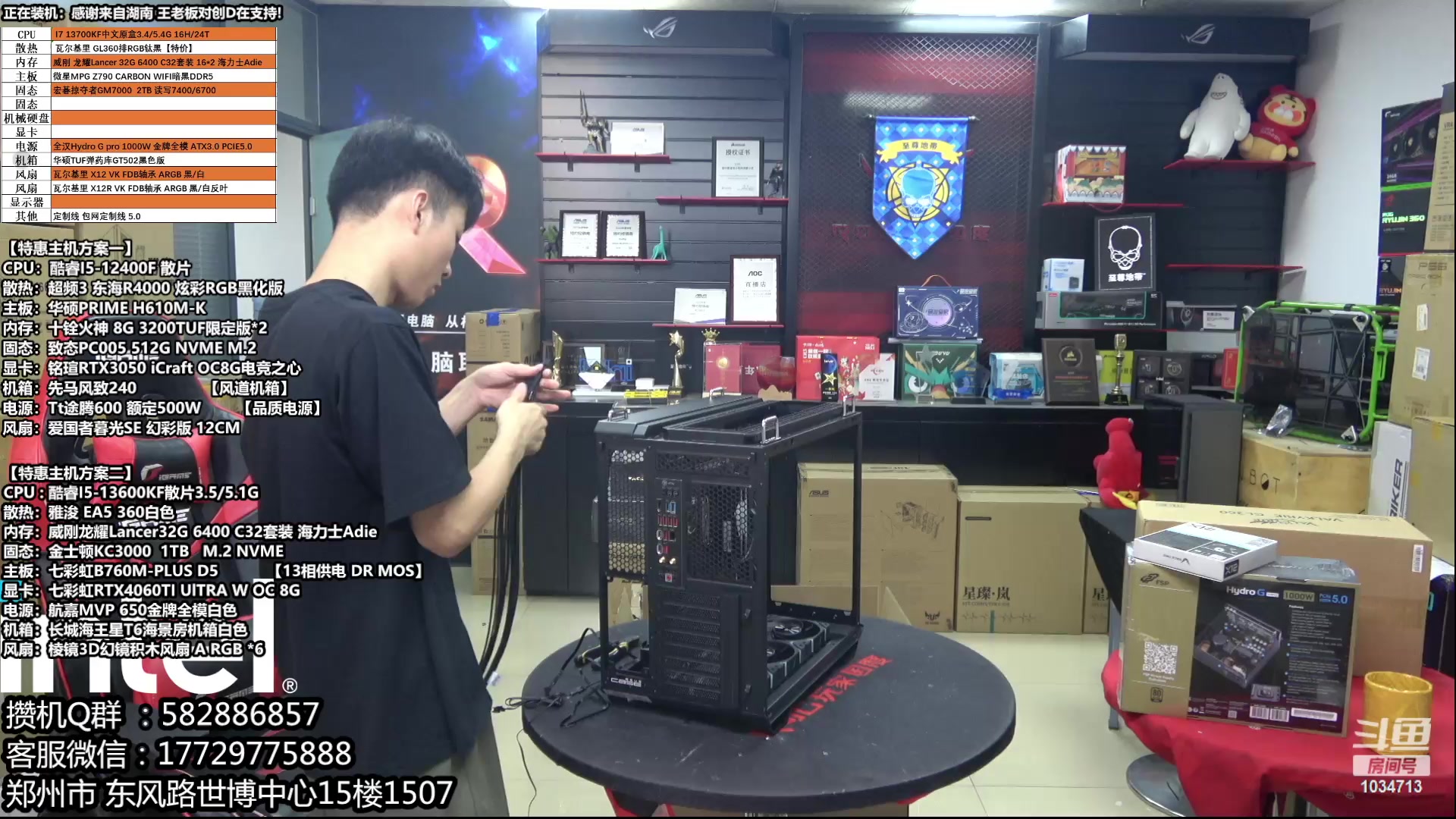 【2023-06-20 10点场】创D电脑联盟：郑州创D：618特价电脑活动等有缘人