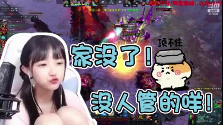 家没了！没人管的咩！