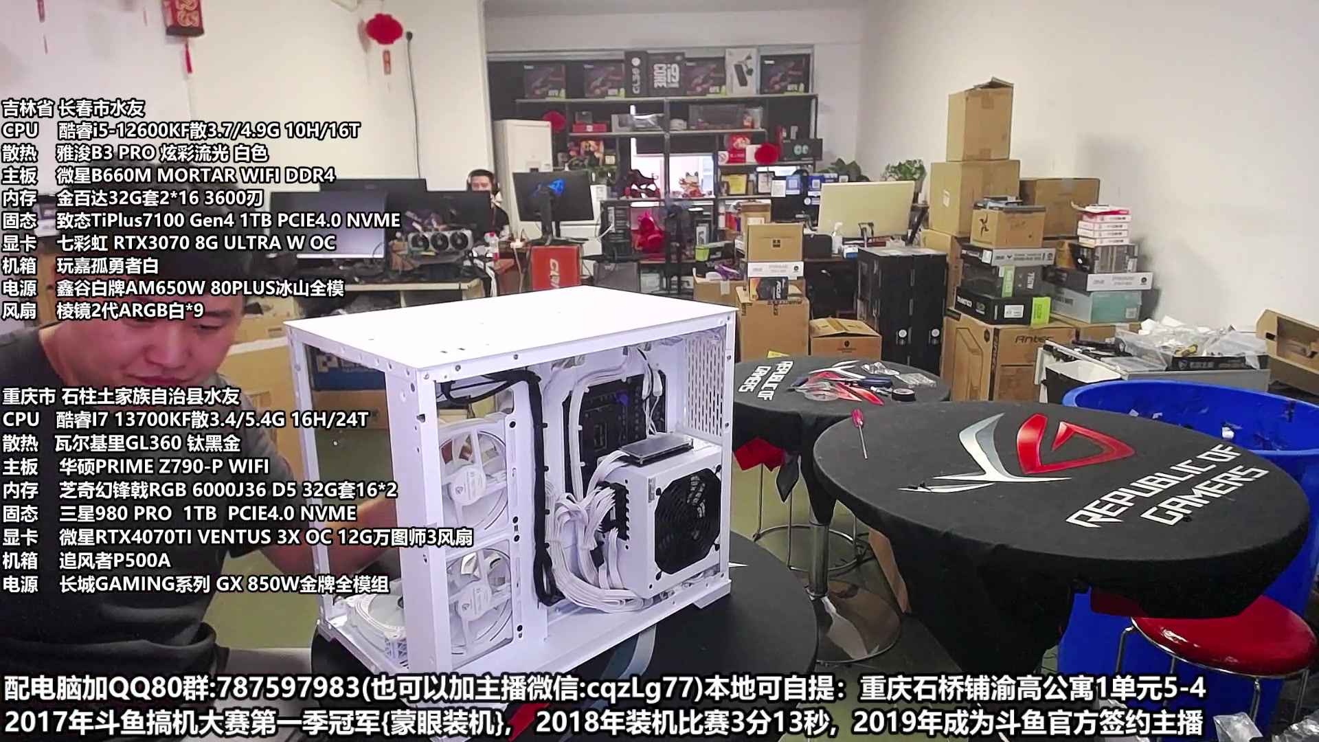 【2023-06-20 18点场】重庆刚哥金牌装机店：重庆刚哥 配电脑 端午节活动中