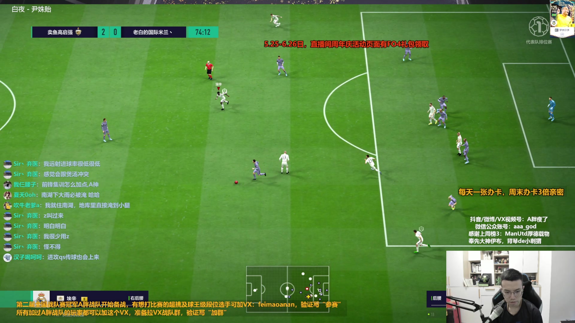 【2023-06-20 15点场】A胖瘦了：A胖FO4~开卡/看号/踢球