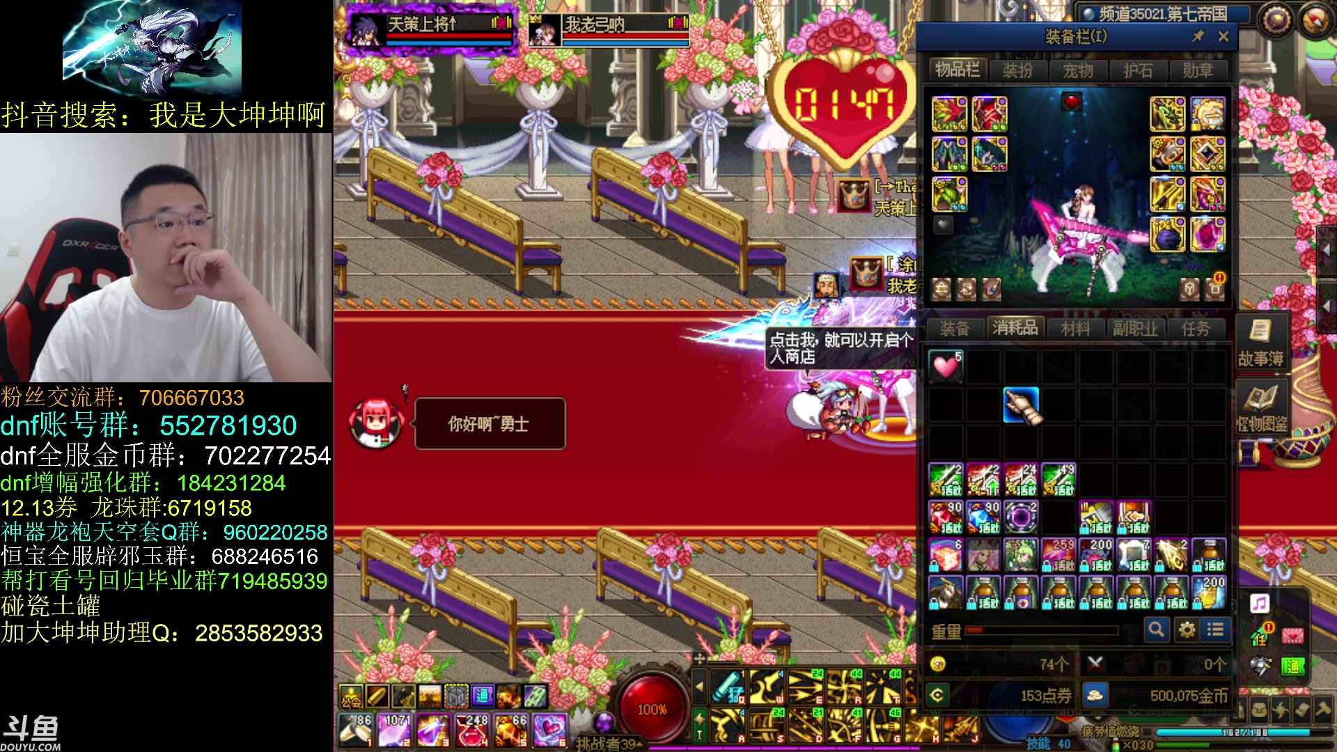 【2023-06-20 09点场】我是大坤坤啊：一日不见，如隔三秋