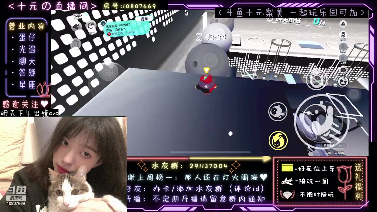 【2023-06-19 23点场】十元梨美：注意看这个女人叫小美【斗鱼十元】