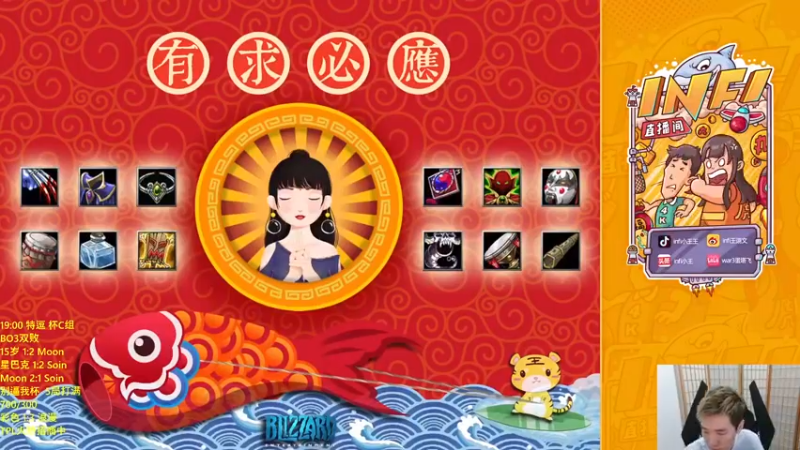 【2023-06-21 18点场】Infi小王：【直播】18:00开播特逗杯D组欧皇卡号