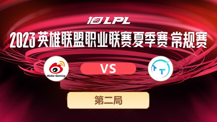 2023LPL夏季赛-常规赛-WBGvsTT-0621-2