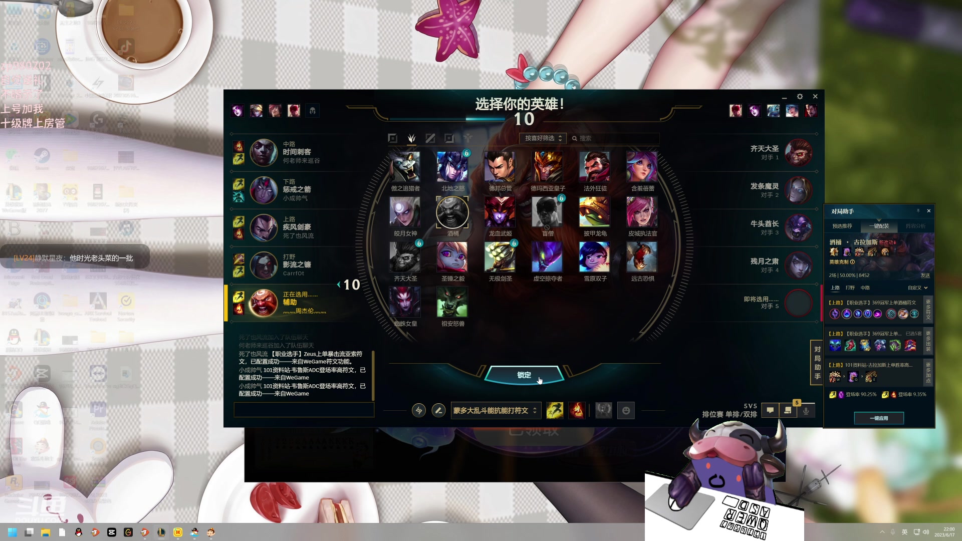 【2023-06-17 21点场】神牛教丶教主：中单牛头法强1000wq秒人