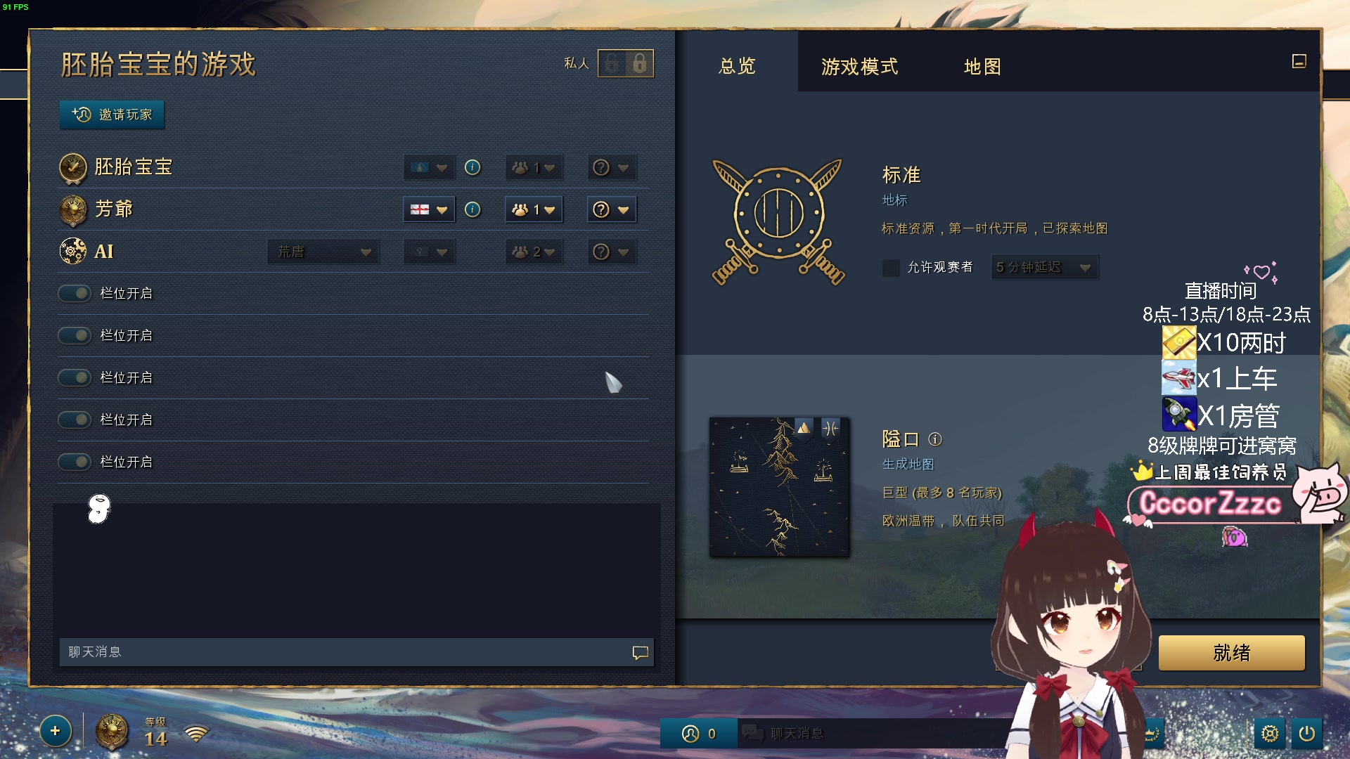 【2023-06-20 20点场】大聪明小小芳：【小奶团】打江山~帝国时代~