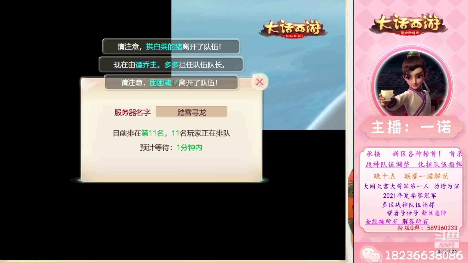 【2023-06-21 19点场】大话西游一诺：每天进步一点点向上成长