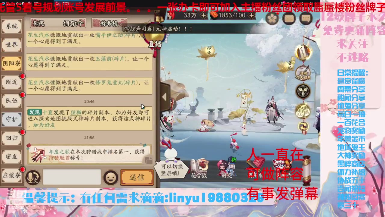 【2023-6-20 21点场】微光你的笑如海市蜃楼:33w勾玉鼠啥业务都会，不懂你就问