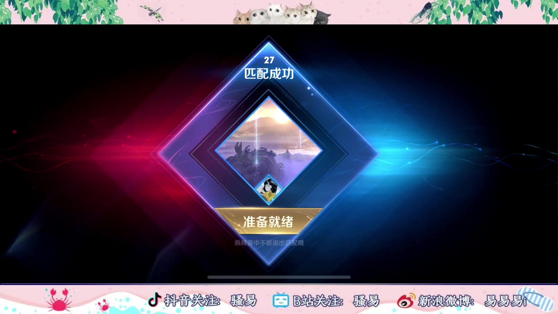 【2023-06-20 22点场】骚易丶：巅峰不到3000分