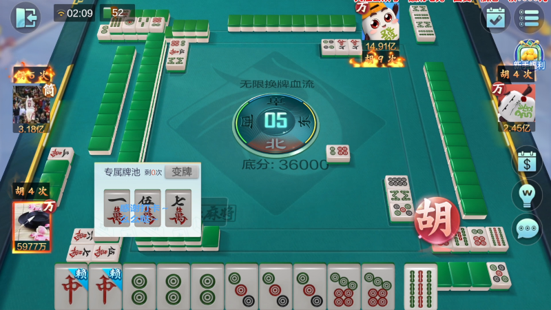 【欢乐麻将】靓旭的精彩时刻 20230621 08点场