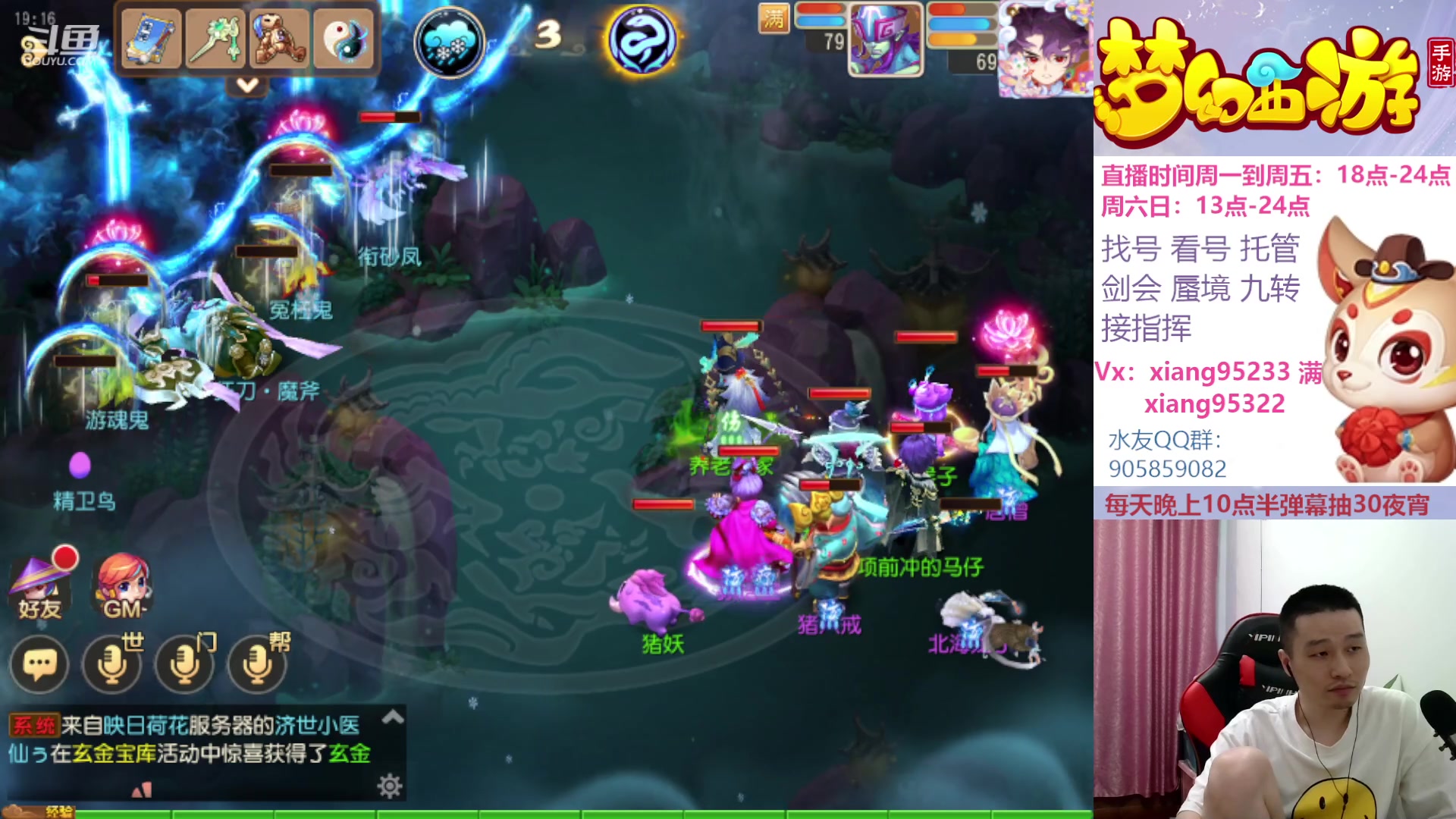 【2023-06-21 18点场】项95：专业帮找号估号蜃境剑会