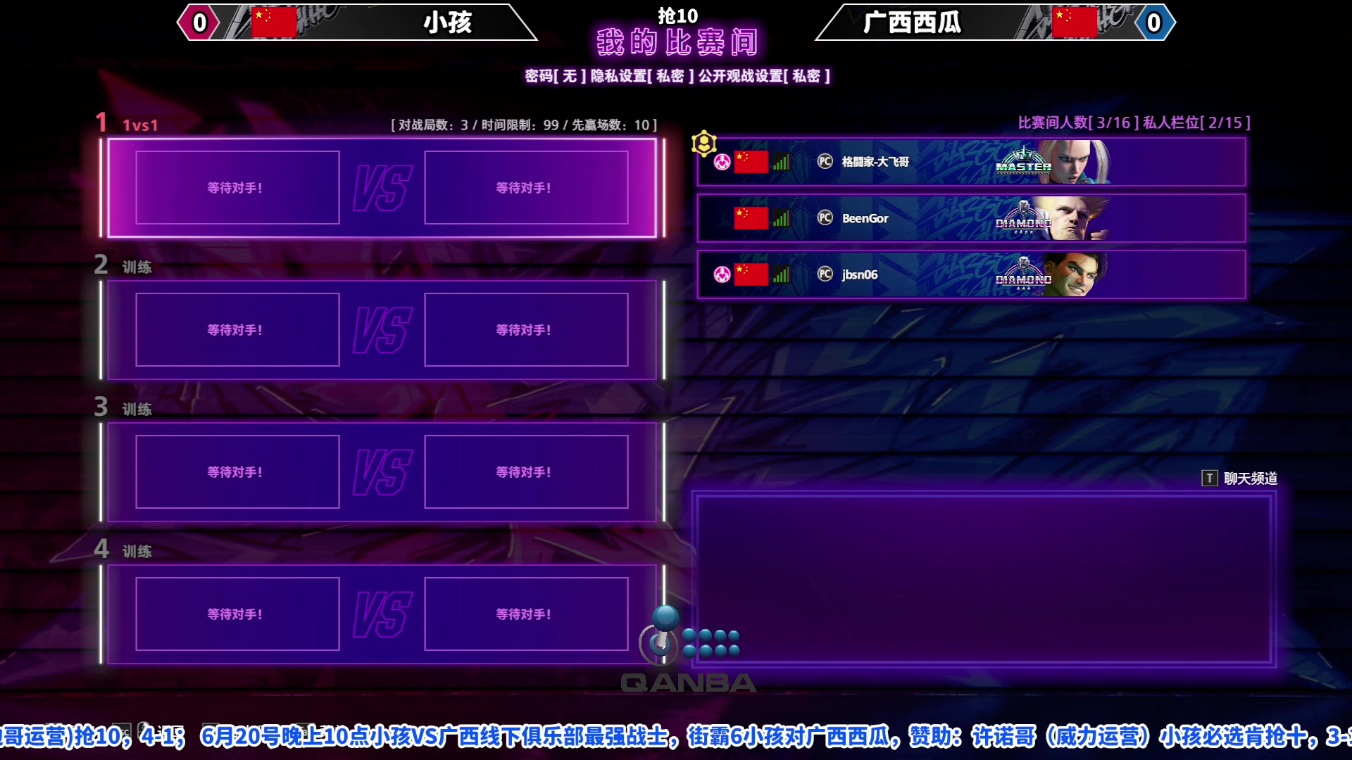 【2023-06-20 22点场】边哥BeenGor：22点开始直播街霸6小孩VS广西最强