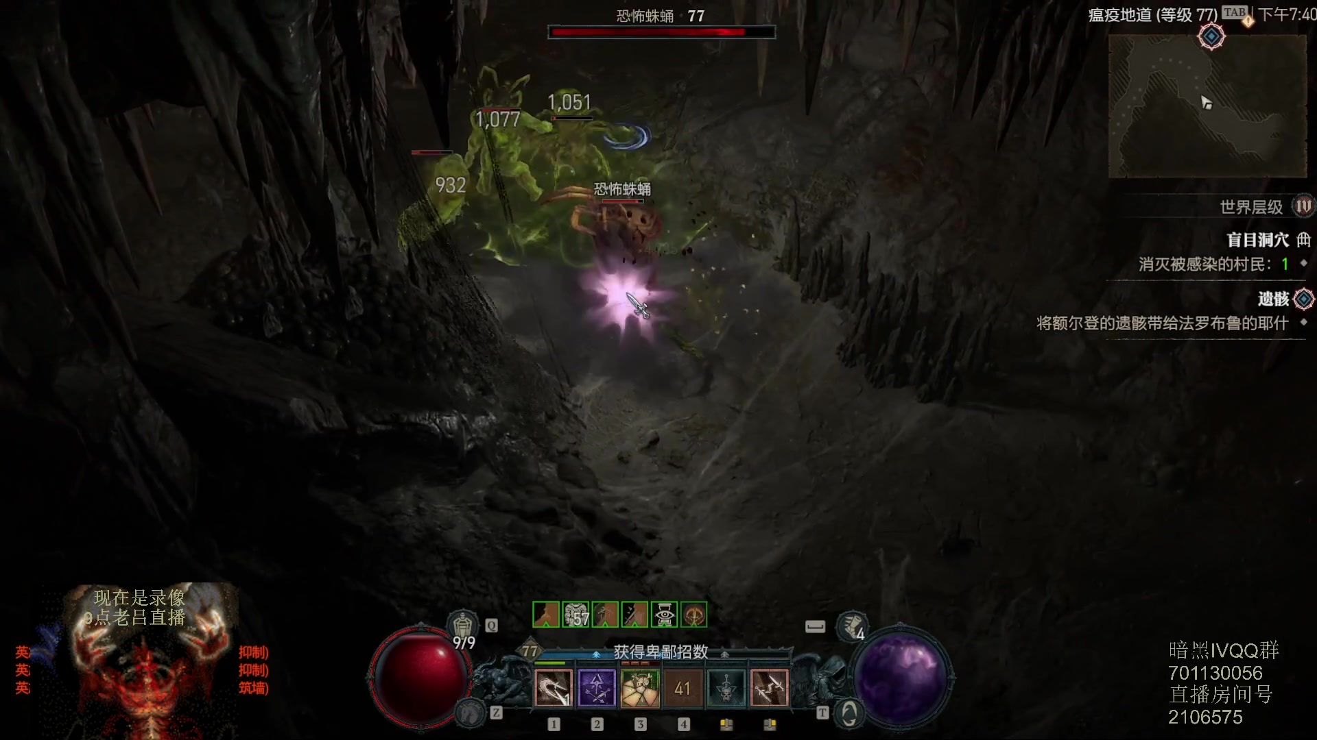 【2023-06-21 06点场】英雄吕布：暗黑4  游侠 开荒