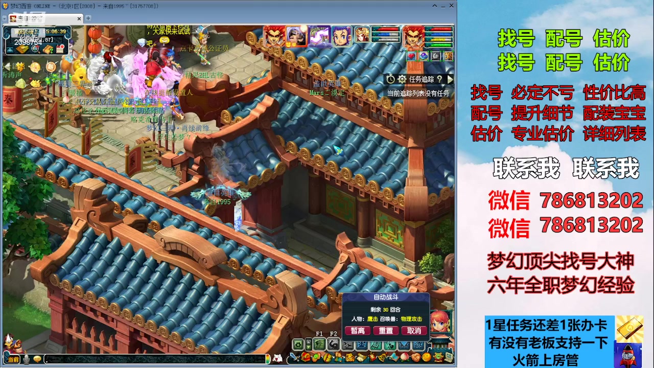 【2023-06-21 14点场】来自1995：找号主播。估号配号就是专业