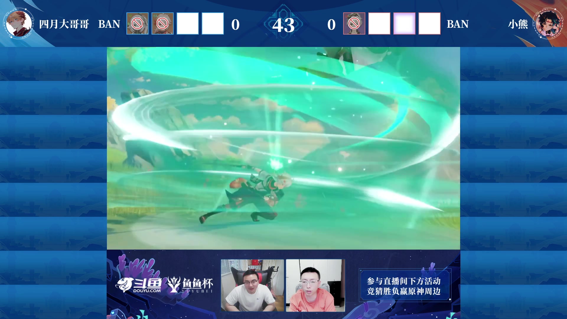 【2023-06-21 19点场】原神龙四爷：【鱼鱼杯】原神深渊bp赛16进8DAY1