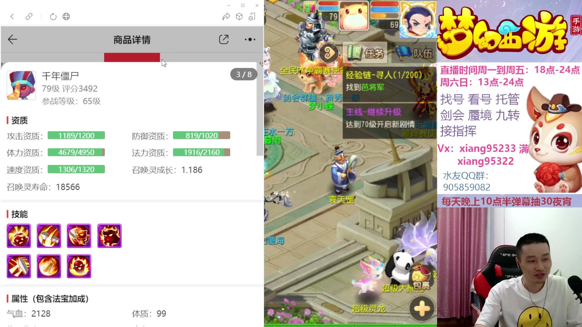 【2023-06-21 20点场】项95：专业帮找号估号蜃境剑会