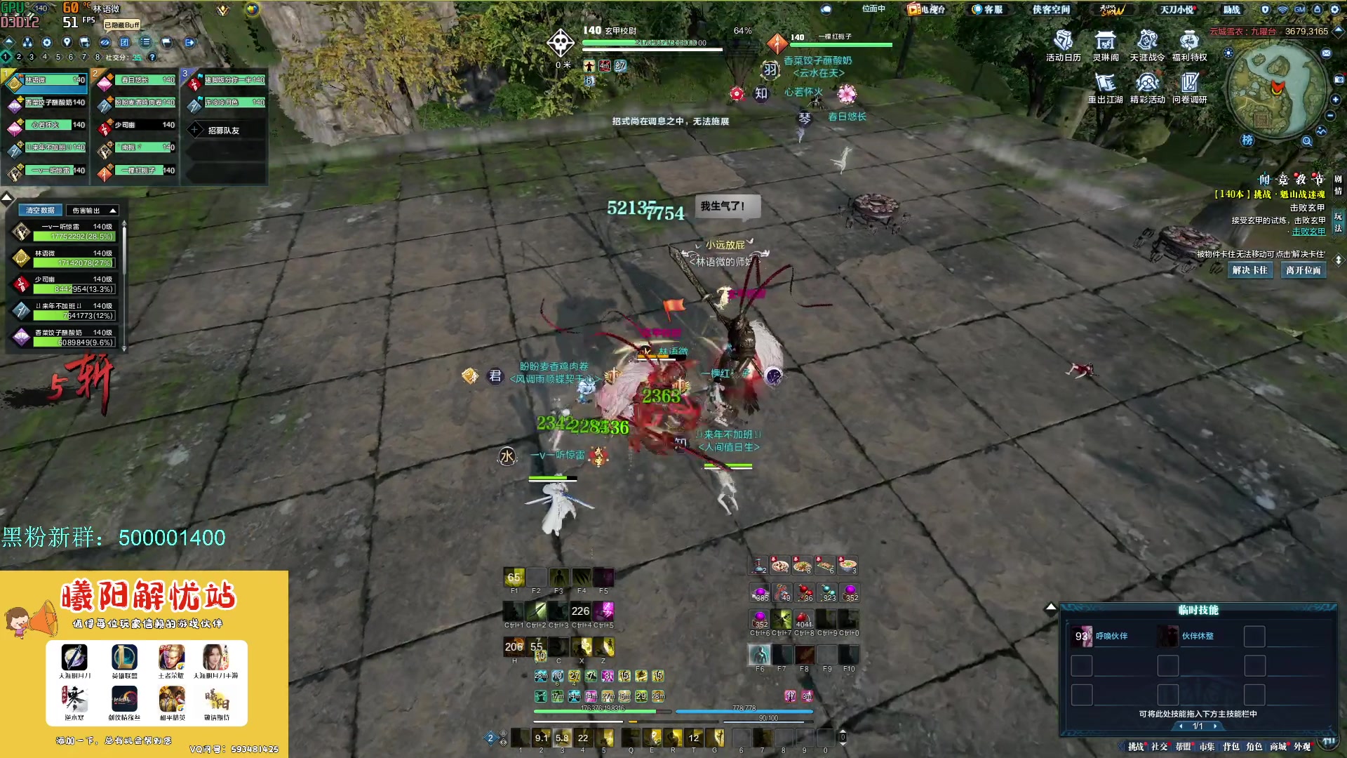 【2023-06-20 12点场】燕徊硯：阿瑟：七月天刀，风云再起！