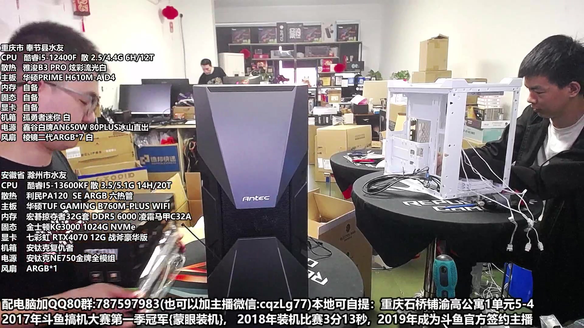 【2023-06-21 12点场】重庆刚哥金牌装机店：重庆刚哥 配电脑 端午节活动中