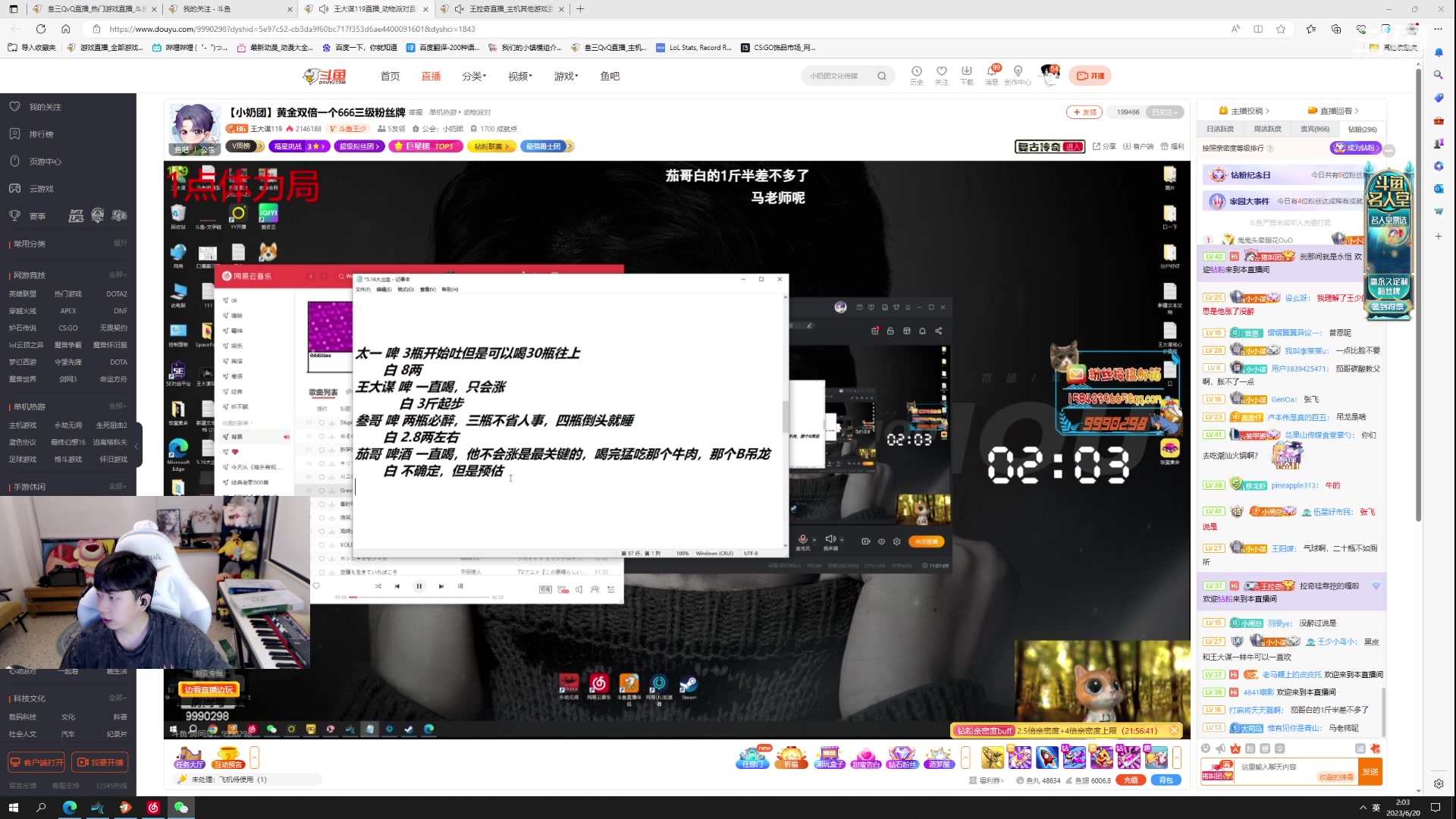 【2023-06-20 01点场】叁三QvQ：【小奶团】叁三来啦～