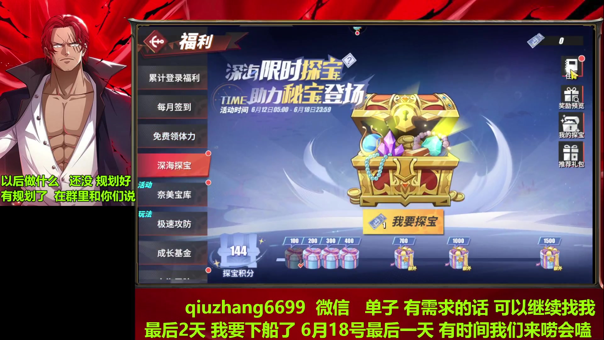 【2023-06-17 22点场】王阿龙大魔王：再见了 热血航线 再见了