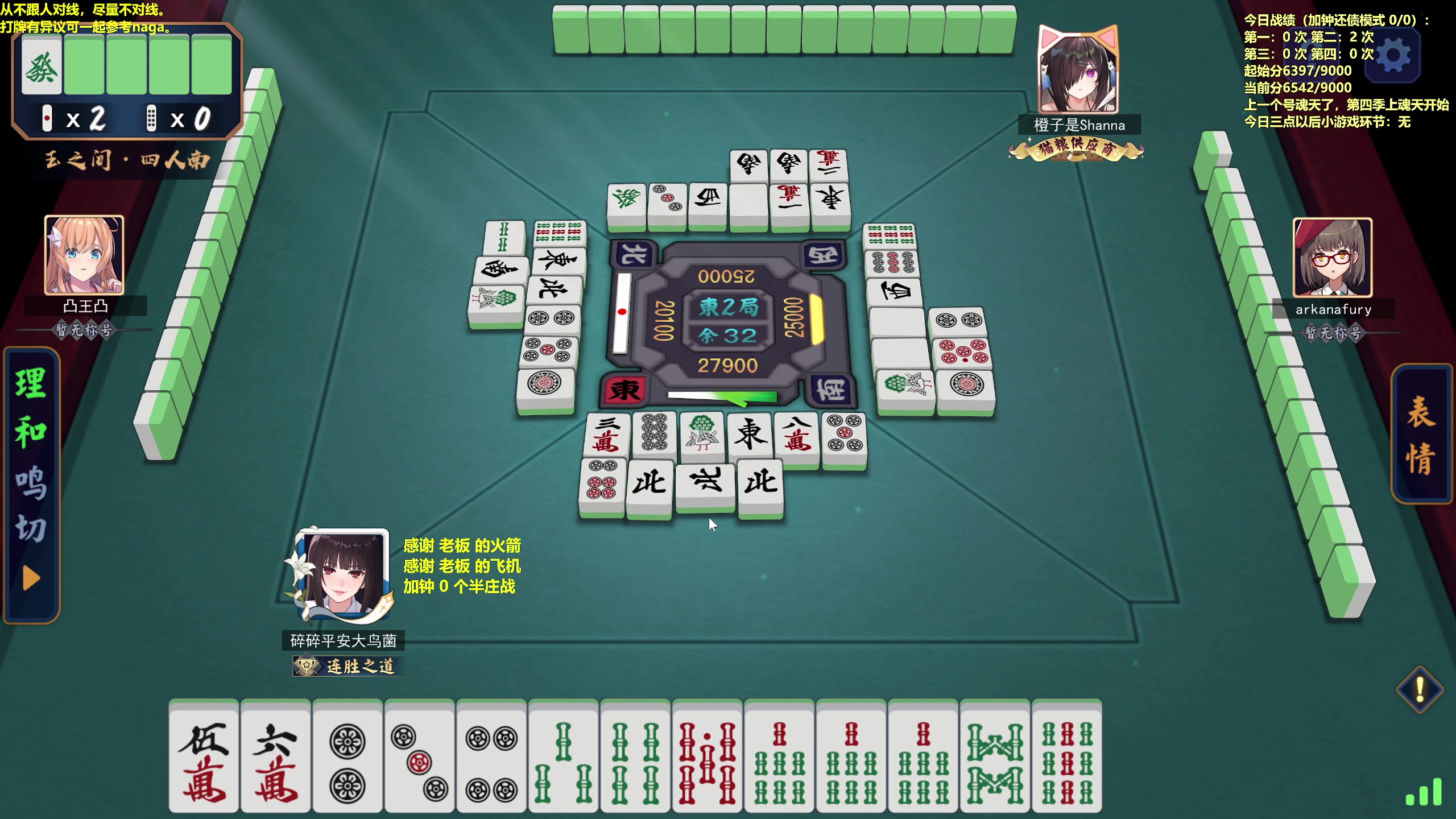 【2023-06-21 09点场】平平无奇安澜君：安澜雀魂：来了 来了