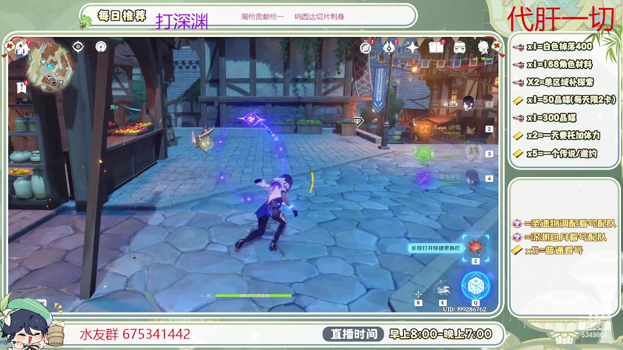 【2023-06-20 10点场】请叫我总攻大人丶：看号/深渊/探图/钓鱼/日常/晶蝶/打牌