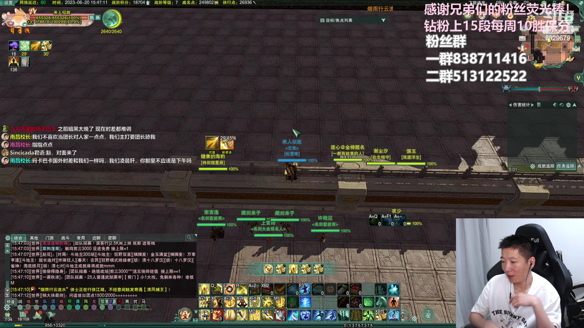 【2023-06-20 15点场】兔子队长丶：少林视角，散排竞技。