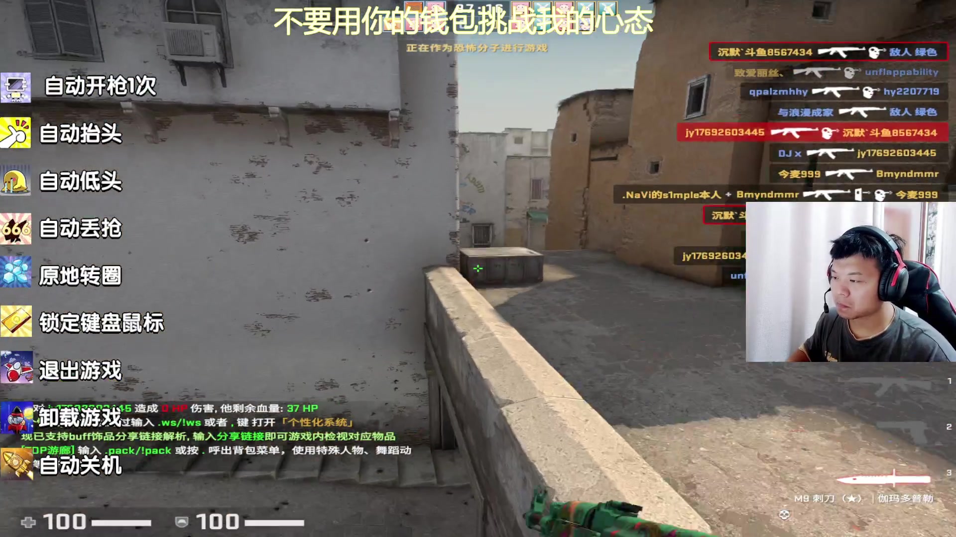 【2023-06-21 09点场】CSGO沉默男孩：【沉默】过气主播