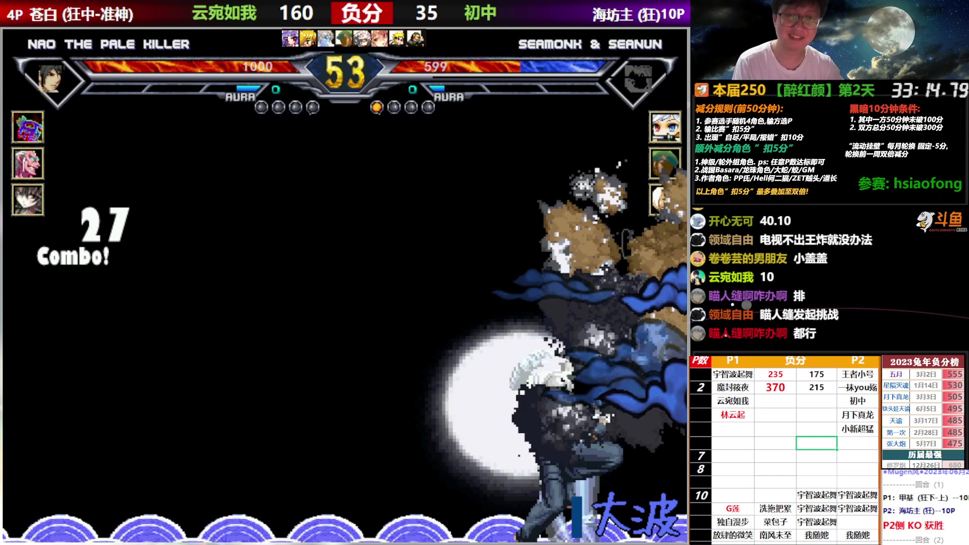 【2023-06-20 20点场】那日的风：【MUGEN】兄弟们, 晚上好啊