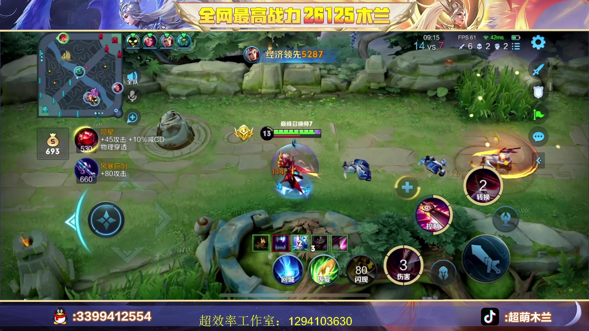 【2023-06-20 18点场】超萌木兰：6月国一小木兰！2w6木兰冲第一！