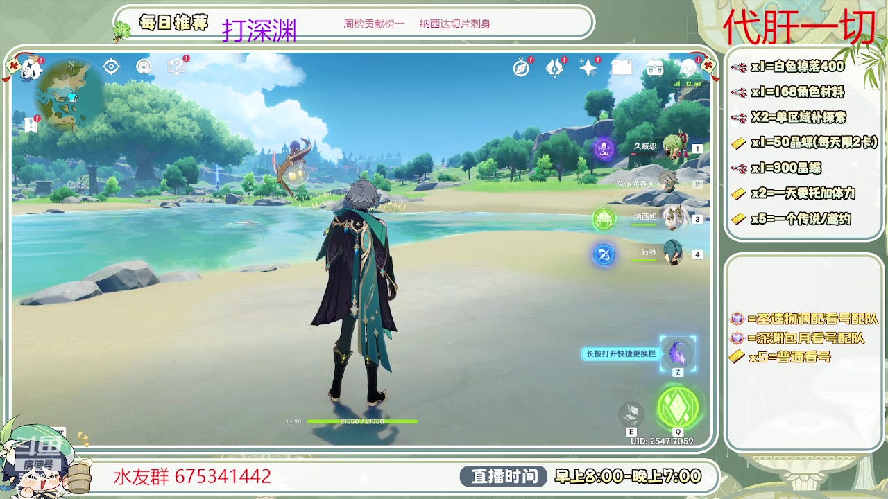 【2023-06-20 12点场】请叫我总攻大人丶：看号/深渊/探图/钓鱼/日常/晶蝶/打牌