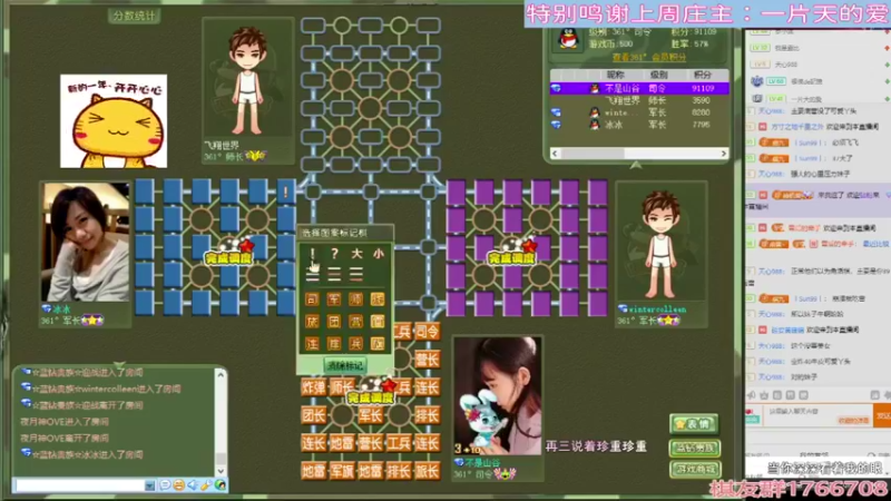 【四国军棋】茵宝日常下棋