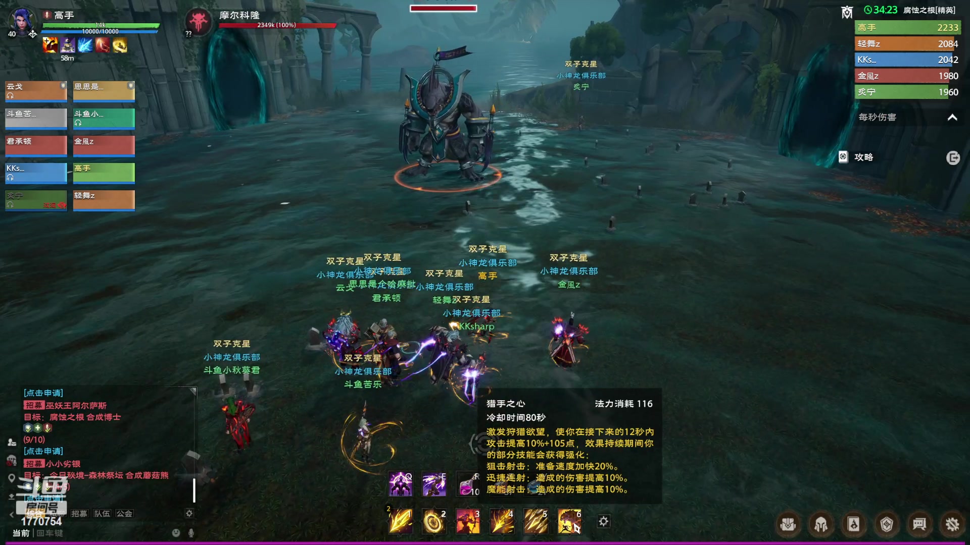 【2023-06-17 13点场】解忧丶丶：顶级猎人 双子首杀