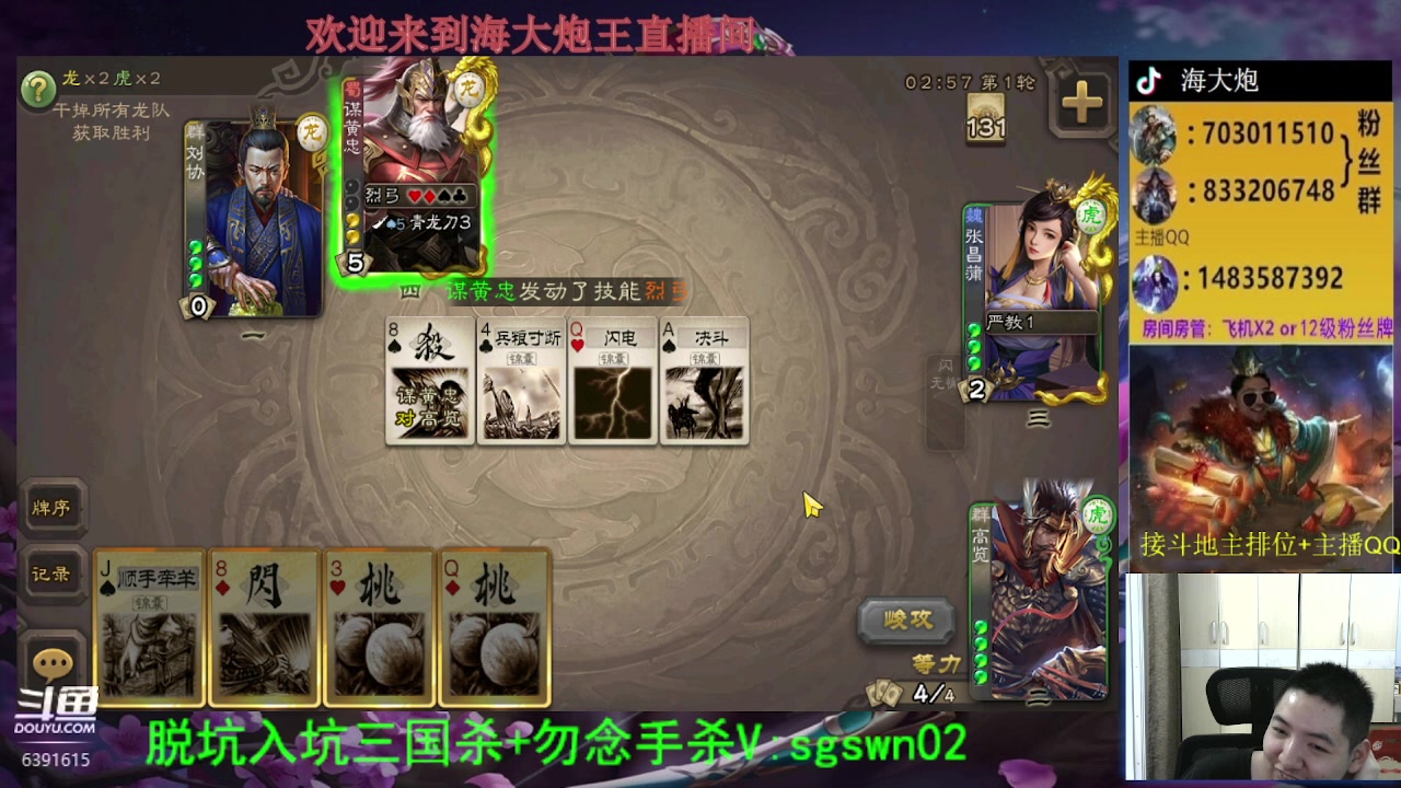 【2023-06-20 20点场】海大炮王o：斗地主大宝教学