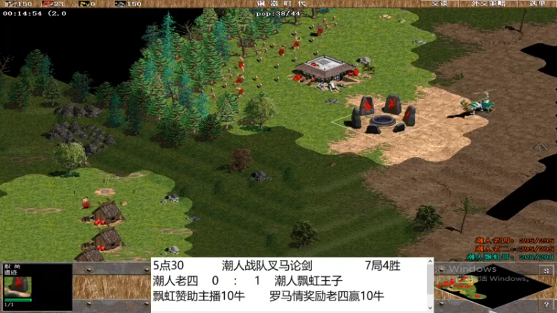潮人老四    0    ：   4    潮人飘虹王子