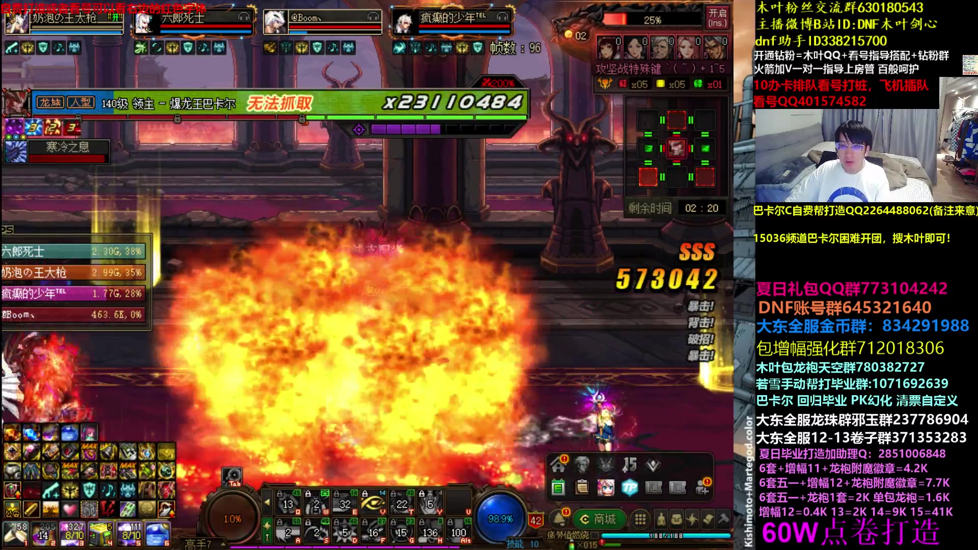 【2023-06-21 04点场】DNF木叶剑心：木叶:低烧中 打造巴卡尔困难连开