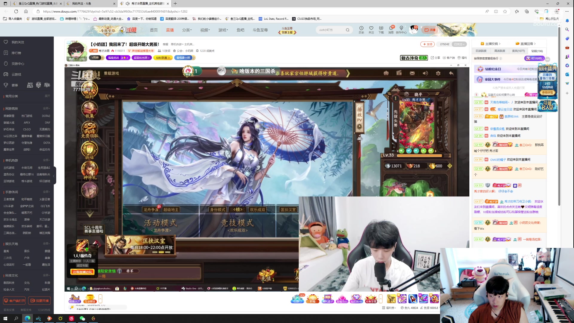 【2023-06-20 15点场】叁三QvQ：【小奶团】叁三来啦～