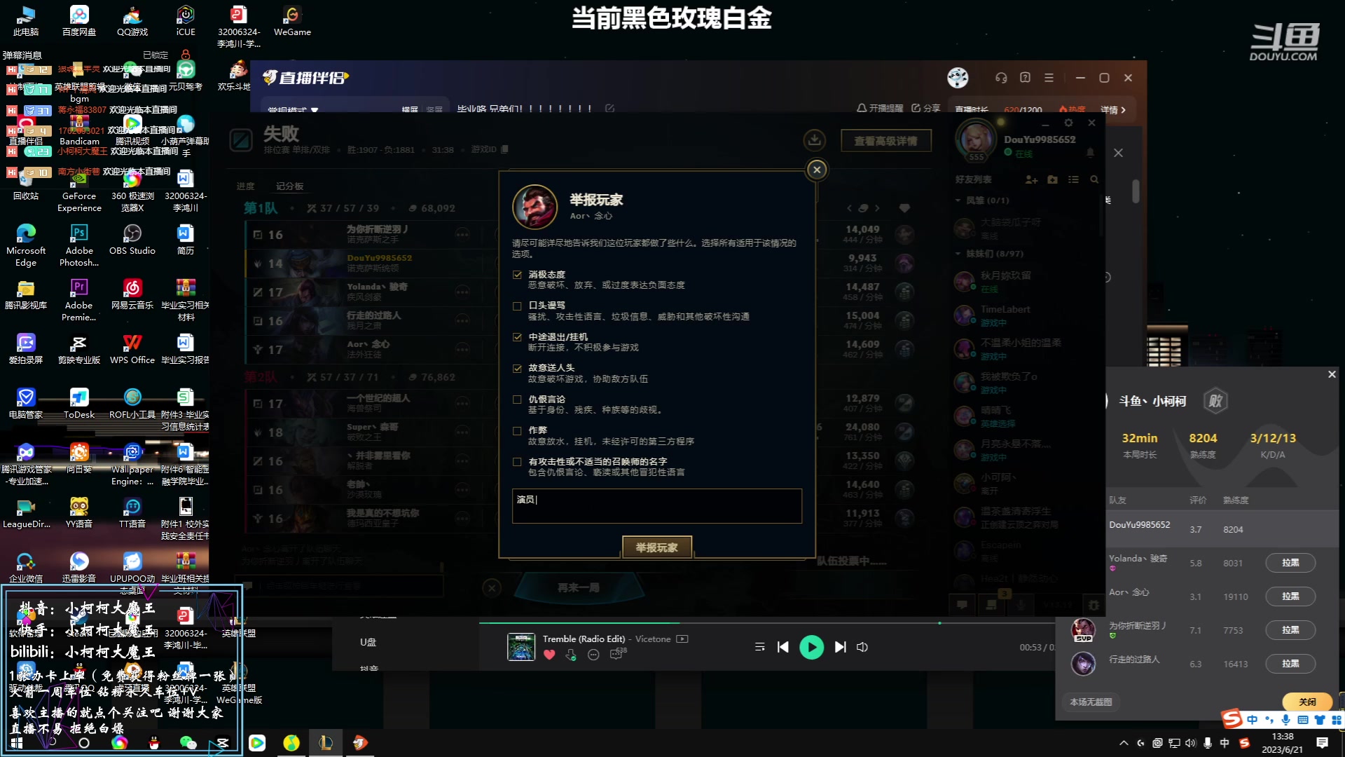 【2023-06-21 13点场】小柯柯大魔王：毕业咯 兄弟们！！！！！！！！
