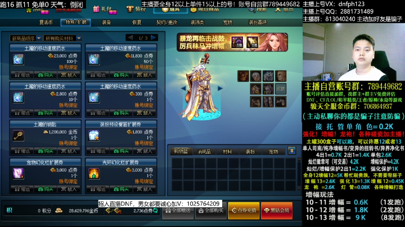 【DNF】今日不服的精彩时刻 20230621 02点场