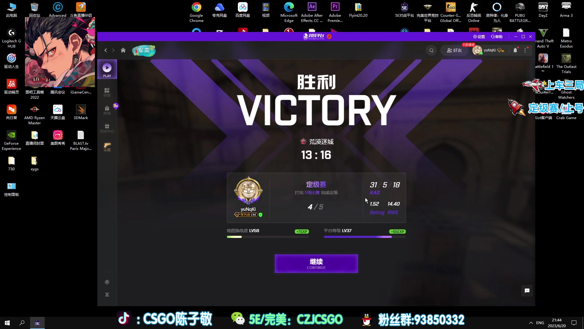 【2023-06-20 21点场】陈子敬丶：【陈子敬】CSGO