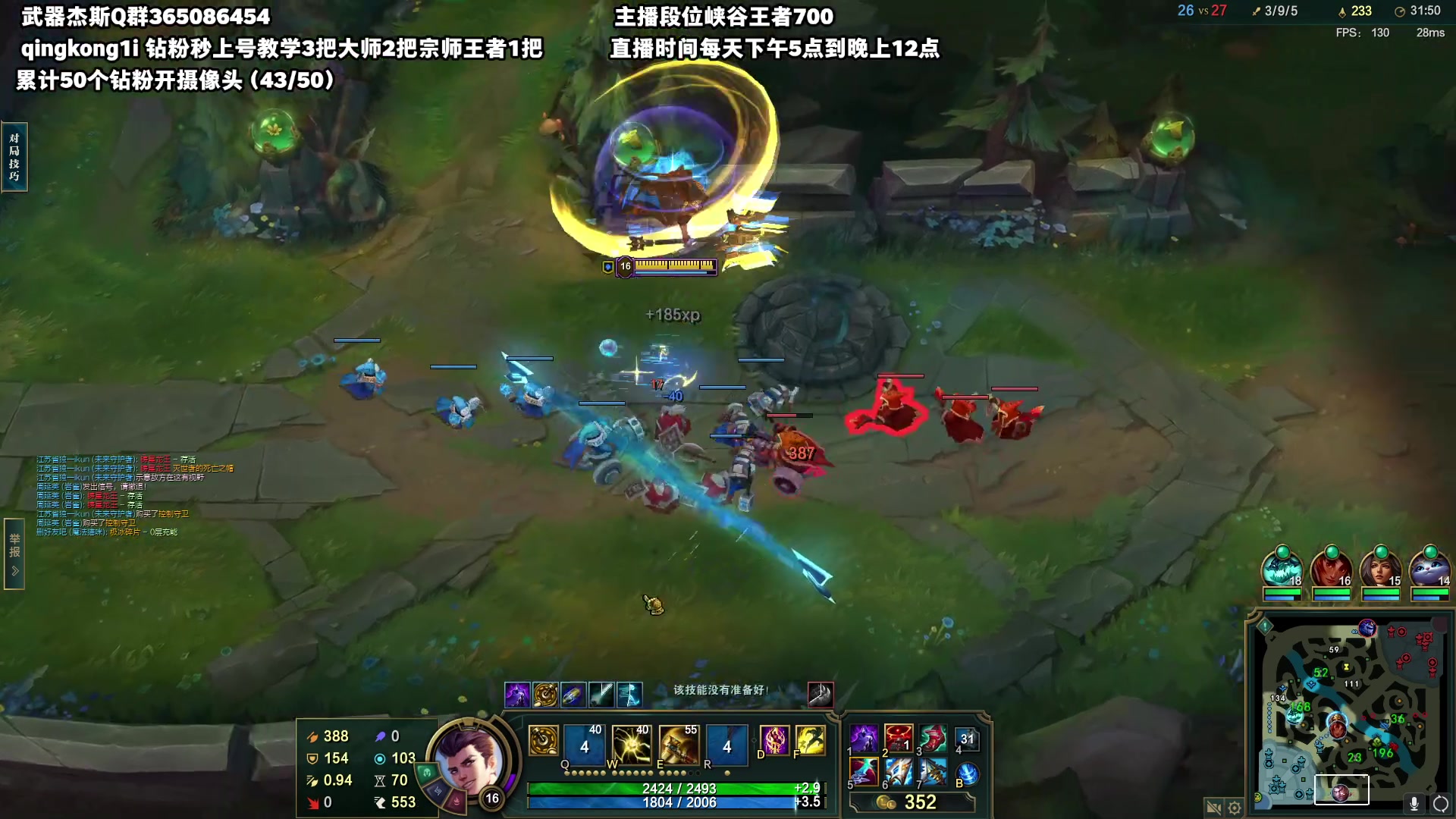 【2023-06-21 00点场】杀神丶晴空：斗鱼第一杰斯，感谢小六哥老六哥的皇的支持