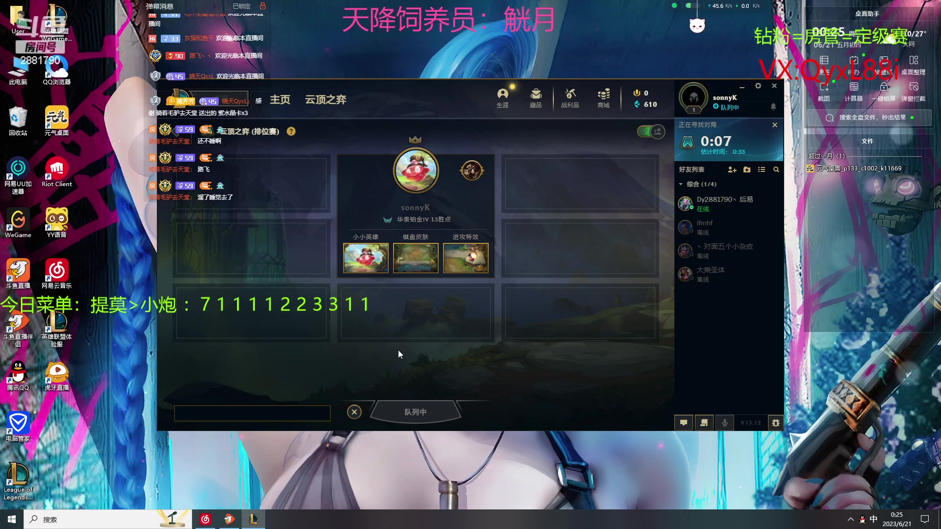 【2023-06-21 00点场】晴天QyxL：晴天：约德尔之一种蘑菇的波比