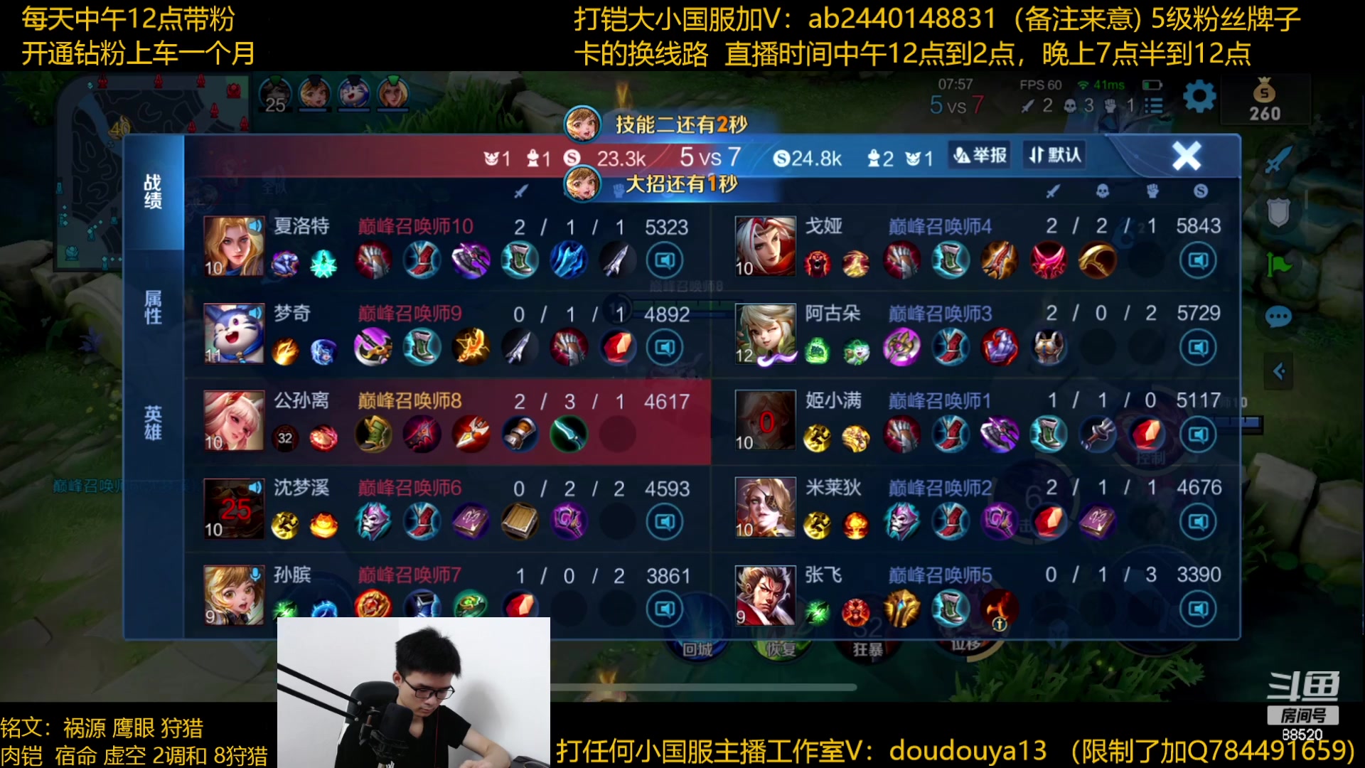 【2023-06-20 23点场】为输出铠证明的南瓜：国1铠  巅峰2400上2500
