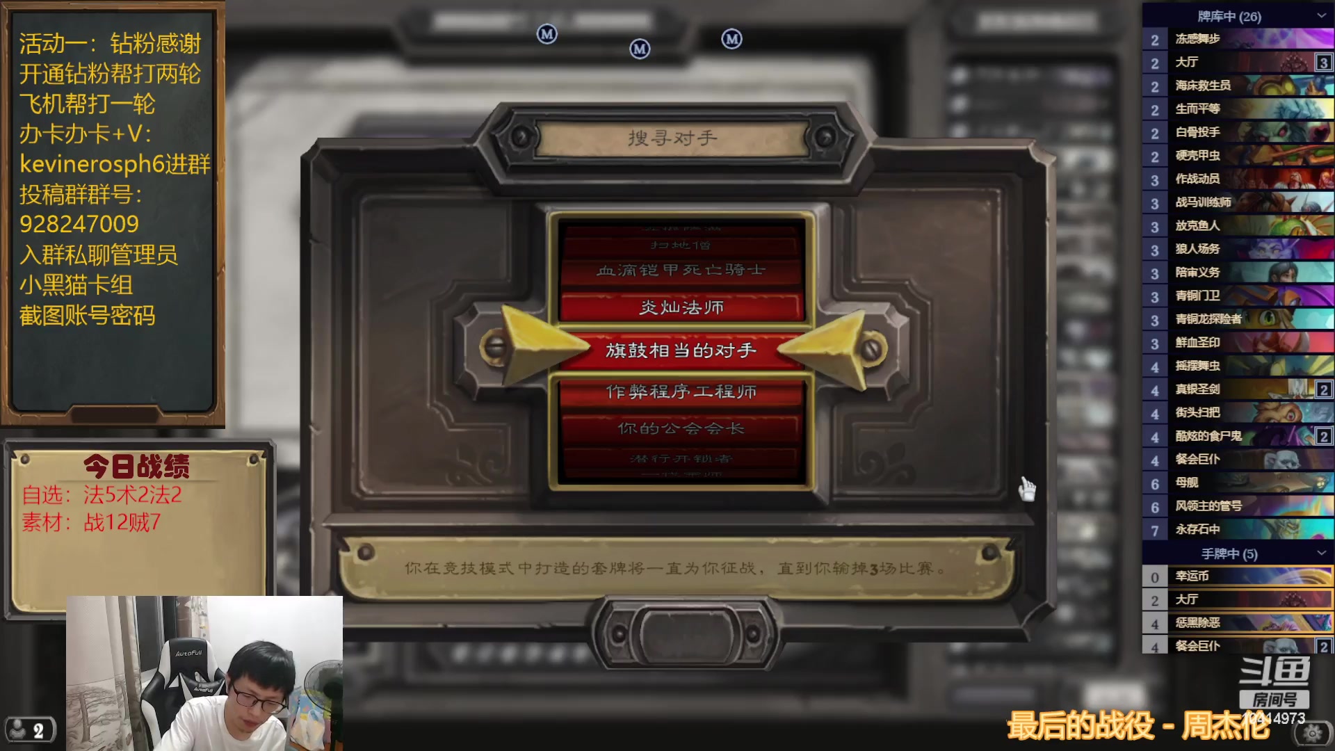 【2023-06-16 19点场】完美竞技古尔丹：自选素材穿插进行