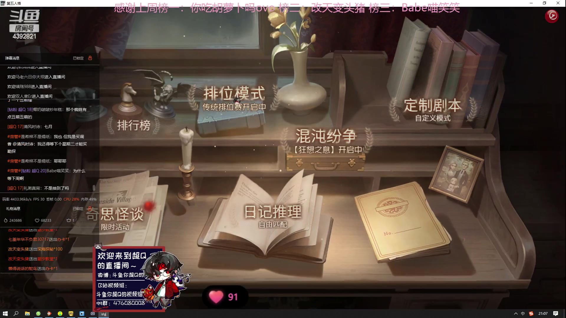 【2023-06-21 20点场】你超Q的：新赛季了，冲前五！！！