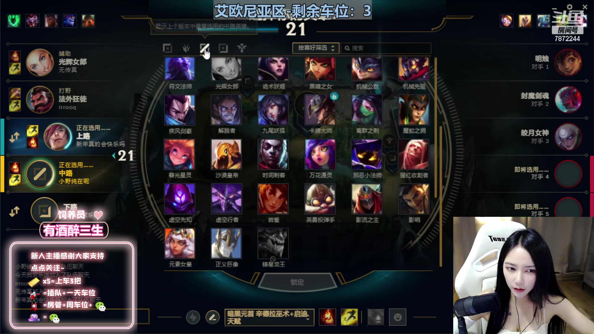 【2023-06-20 19点场】小野纯Quinlivan：艾欧尼亚全能御姐～