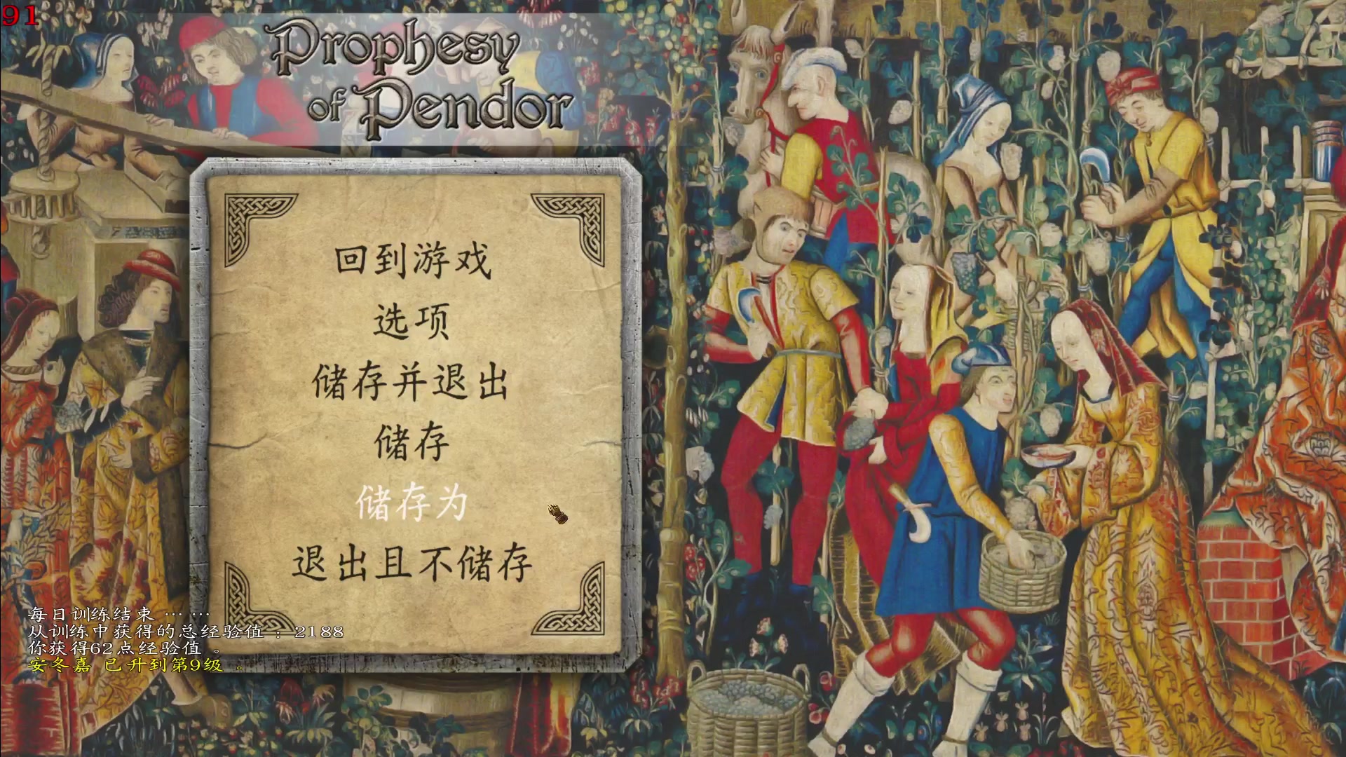 【2023-06-20 21点场】主播渣哥：潘德子MOD，花里胡哨的神魔世界