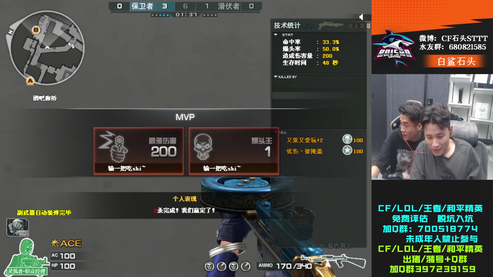 【2023-06-21 01点场】白鲨石头丶：看比赛 练枪-备赛!