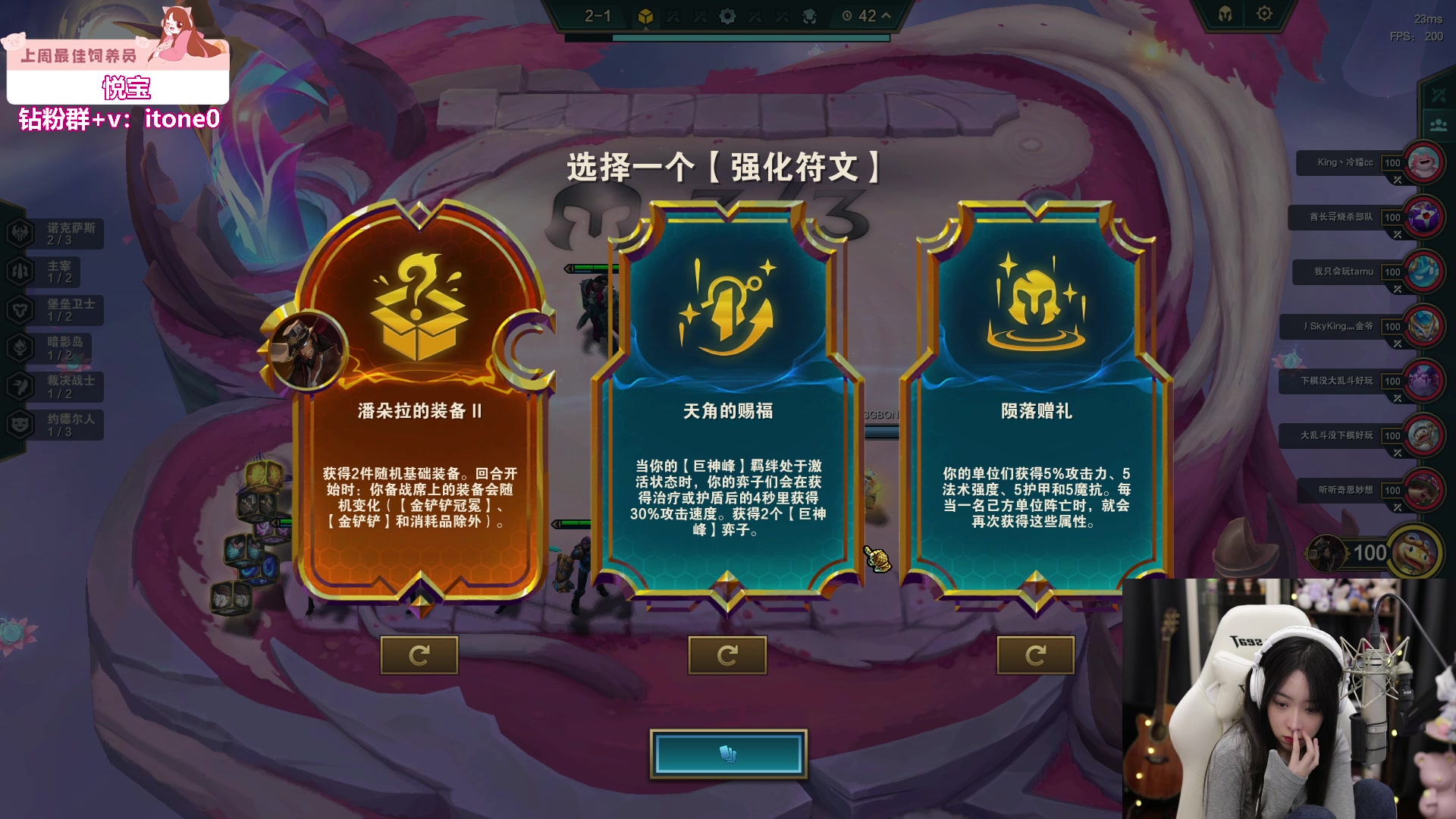 【2023-06-20 21点场】童猪啊i：黄金双倍）金铲铲新版本表演赛